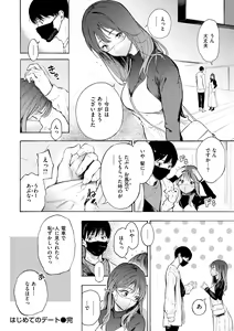 Page 106 of Frustration Girls - Mura Mura Girls ready for you!! - preview thumbnail