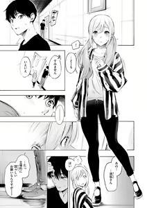 Page 11 of Frustration Girls - Mura Mura Girls ready for you!! - preview thumbnail
