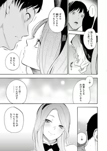 Page 111 of Frustration Girls - Mura Mura Girls ready for you!! - preview thumbnail