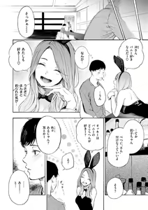 Page 112 of Frustration Girls - Mura Mura Girls ready for you!! - preview thumbnail