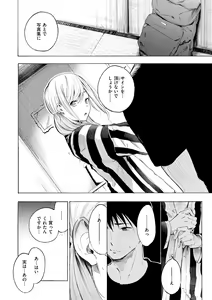Page 12 of Frustration Girls - Mura Mura Girls ready for you!! - preview thumbnail