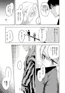 Page 13 of Frustration Girls - Mura Mura Girls ready for you!! - preview thumbnail