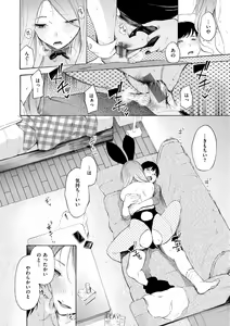 Page 132 of Frustration Girls - Mura Mura Girls ready for you!! - preview thumbnail