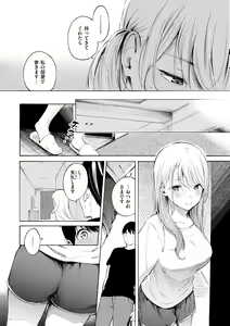 Page 14 of Frustration Girls - Mura Mura Girls ready for you!! - preview thumbnail
