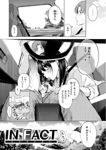Page 143 of Frustration Girls - Mura Mura Girls ready for you!! - preview thumbnail