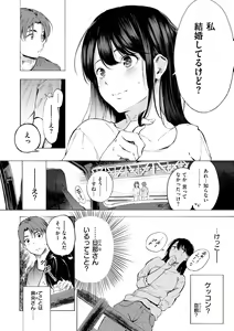 Page 146 of Frustration Girls - Mura Mura Girls ready for you!! - preview thumbnail