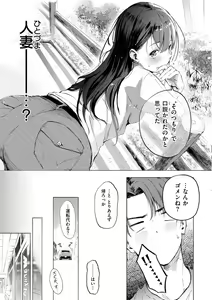 Page 147 of Frustration Girls - Mura Mura Girls ready for you!! - preview thumbnail