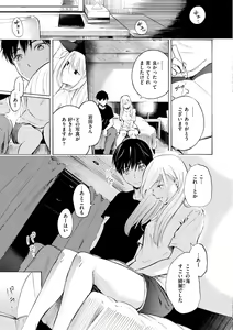 Page 15 of Frustration Girls - Mura Mura Girls ready for you!! - preview thumbnail