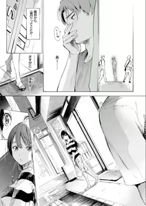 Page 151 of Frustration Girls - Mura Mura Girls ready for you!! - preview thumbnail