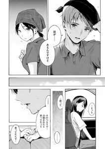 Page 156 of Frustration Girls - Mura Mura Girls ready for you!! - preview thumbnail
