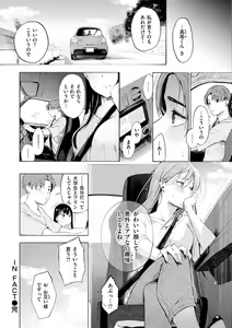 Page 168 of Frustration Girls - Mura Mura Girls ready for you!! - preview thumbnail