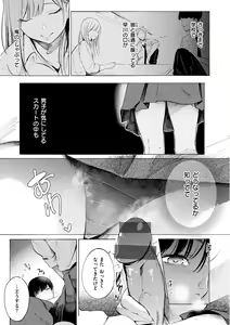 Page 183 of Frustration Girls - Mura Mura Girls ready for you!! - preview thumbnail