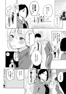 Page 28 of Frustration Girls - Mura Mura Girls ready for you!! - preview thumbnail