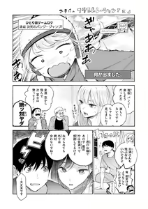 Page 29 of Frustration Girls - Mura Mura Girls ready for you!! - preview thumbnail