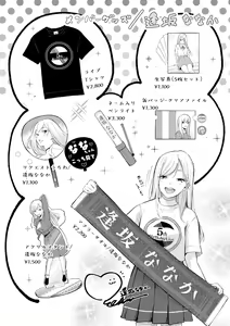 Page 30 of Frustration Girls - Mura Mura Girls ready for you!! - preview thumbnail