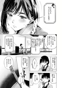 Page 31 of Frustration Girls - Mura Mura Girls ready for you!! - preview thumbnail