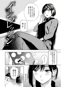 Page 32 of Frustration Girls - Mura Mura Girls ready for you!! - preview thumbnail