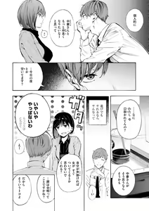 Page 34 of Frustration Girls - Mura Mura Girls ready for you!! - preview thumbnail