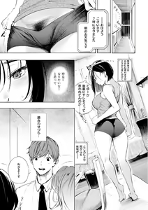 Page 35 of Frustration Girls - Mura Mura Girls ready for you!! - preview thumbnail