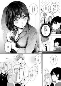 Page 36 of Frustration Girls - Mura Mura Girls ready for you!! - preview thumbnail