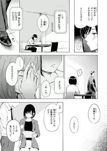 Page 37 of Frustration Girls - Mura Mura Girls ready for you!! - preview thumbnail