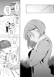 Page 39 of Frustration Girls - Mura Mura Girls ready for you!! - preview thumbnail