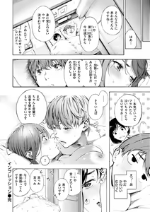 Page 54 of Frustration Girls - Mura Mura Girls ready for you!! - preview thumbnail