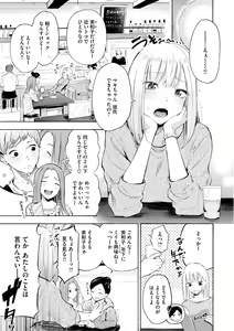 Page 55 of Frustration Girls - Mura Mura Girls ready for you!! - preview thumbnail