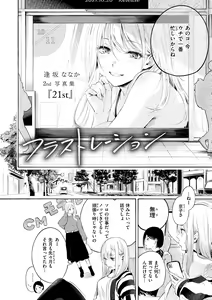 Page 6 of Frustration Girls - Mura Mura Girls ready for you!! - preview thumbnail