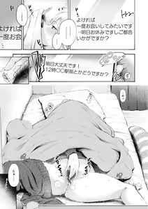 Page 61 of Frustration Girls - Mura Mura Girls ready for you!! - preview thumbnail