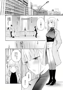 Page 62 of Frustration Girls - Mura Mura Girls ready for you!! - preview thumbnail