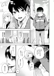 Page 63 of Frustration Girls - Mura Mura Girls ready for you!! - preview thumbnail