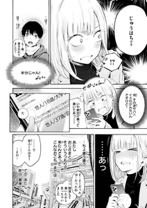 Page 64 of Frustration Girls - Mura Mura Girls ready for you!! - preview thumbnail