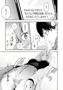Page 65 of Frustration Girls - Mura Mura Girls ready for you!! - preview thumbnail
