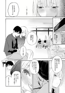 Page 66 of Frustration Girls - Mura Mura Girls ready for you!! - preview thumbnail