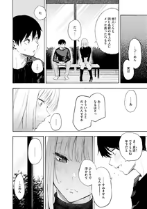 Page 68 of Frustration Girls - Mura Mura Girls ready for you!! - preview thumbnail