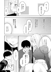 Page 70 of Frustration Girls - Mura Mura Girls ready for you!! - preview thumbnail