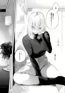 Page 71 of Frustration Girls - Mura Mura Girls ready for you!! - preview thumbnail