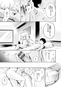 Page 83 of Frustration Girls - Mura Mura Girls ready for you!! - preview thumbnail