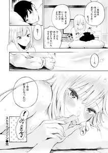 Page 84 of Frustration Girls - Mura Mura Girls ready for you!! - preview thumbnail