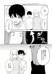Page 85 of Frustration Girls - Mura Mura Girls ready for you!! - preview thumbnail