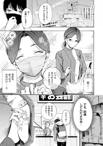 Page 87 of Frustration Girls - Mura Mura Girls ready for you!! - preview thumbnail