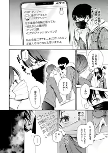 Page 88 of Frustration Girls - Mura Mura Girls ready for you!! - preview thumbnail
