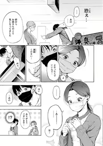 Page 89 of Frustration Girls - Mura Mura Girls ready for you!! - preview thumbnail