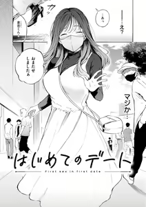Page 90 of Frustration Girls - Mura Mura Girls ready for you!! - preview thumbnail
