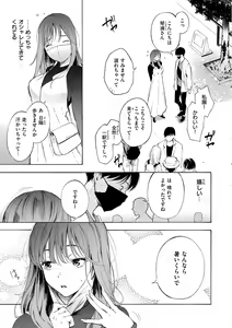 Page 91 of Frustration Girls - Mura Mura Girls ready for you!! - preview thumbnail