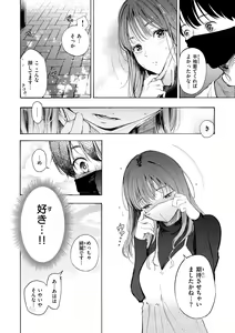 Page 92 of Frustration Girls - Mura Mura Girls ready for you!! - preview thumbnail