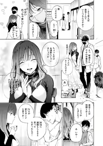 Page 93 of Frustration Girls - Mura Mura Girls ready for you!! - preview thumbnail