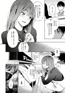 Page 94 of Frustration Girls - Mura Mura Girls ready for you!! - preview thumbnail