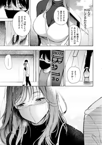 Page 95 of Frustration Girls - Mura Mura Girls ready for you!! - preview thumbnail